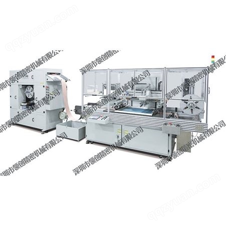 LC-570SP全自动卷对卷双色丝网印刷机丝印机 标签 铭板 遥控器印刷