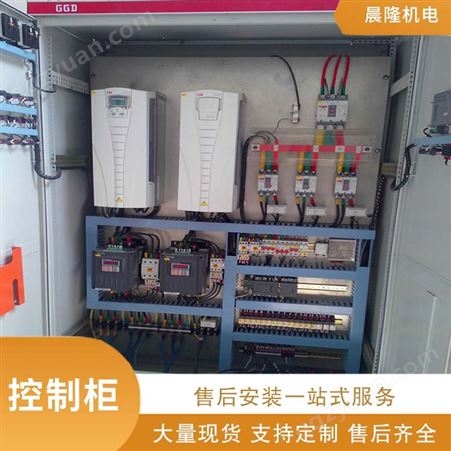 落地式控制柜 水泵变频配电柜 PLC电力自动化恒压变频柜定制