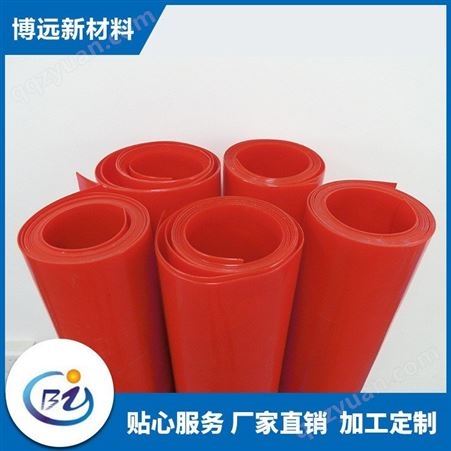 博远 聚氨酯卷材加工定制 耐溶剂缓冲减震 进口PU红色半透明片材