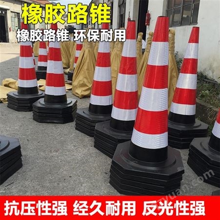 反光塑料橡胶路锥形桶雪糕筒圆方锥隔离墩路障警示柱禁止停车桩牌