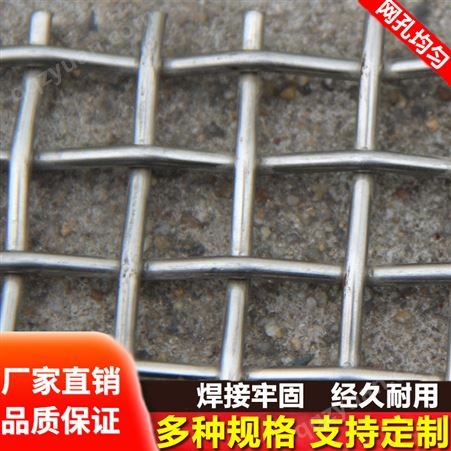不锈钢网304不锈钢筛网钢丝网过滤网铁丝网轧花网加粗