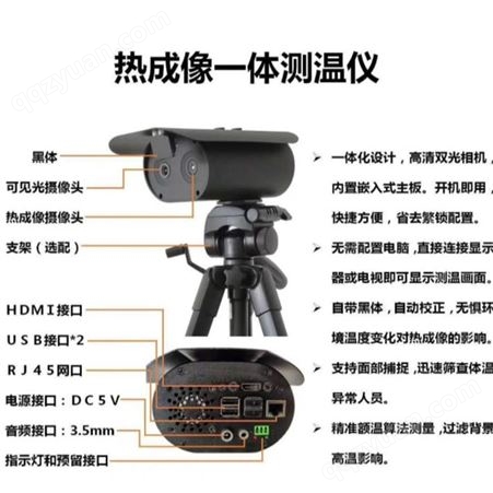 深圳佳特安 人脸识别热成像摄像头 黑体热成像摄像头 测温摄像头厂家