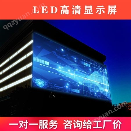 北京室内LED小间距屏