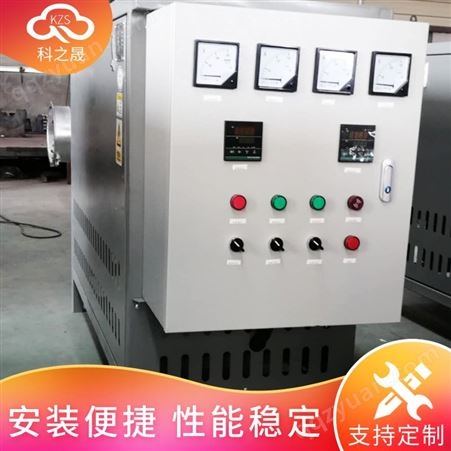 科之晟 实体厂家 非标定制 电加热导热油炉设备 反应釜压板油锅