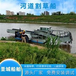 江西水草打捞船 九江水葫芦收割粉碎船 全自动水生植物治理设备圣城制造