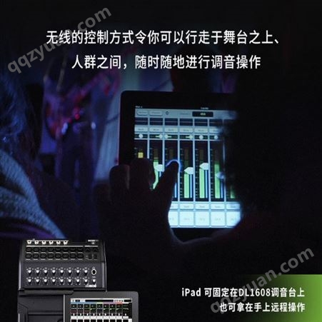 RunningMan Digital Mixers 数字调音台DL1608内置WIFI带A