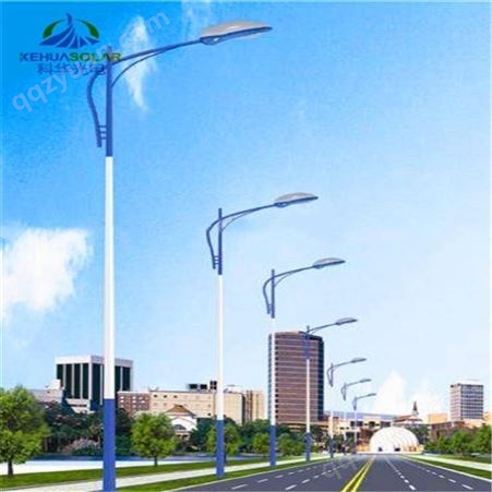 科华直销30W LED路灯 单臂市电灯杆 户外道路照明 可定制