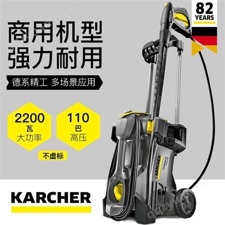 德国凯驰karcher HD 5/11 P冷水高压清洗机洗车店轻便紧凑洗车机