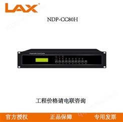 锐丰LAX 可编程控制主机 NDP-CC80H 中控系统