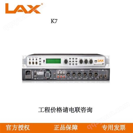 锐丰LAX  K7 多功能卡拉OK数字处理器 处理器系列
