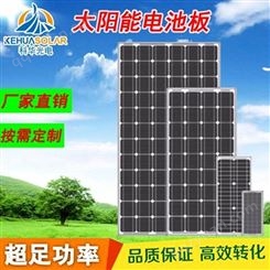 科华 单晶太阳能电池板 40W光伏组件
