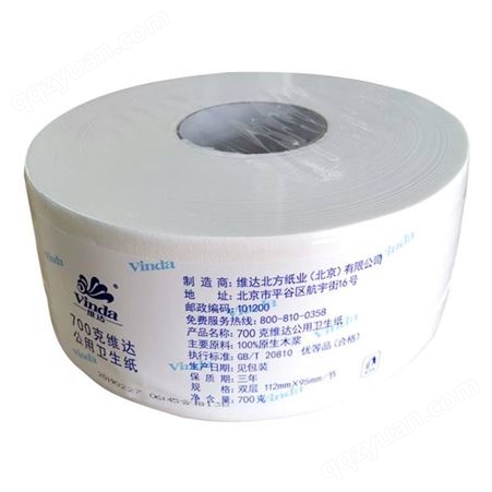 维达700g 双层大盘纸 厕所卫生纸 卫生间卷纸