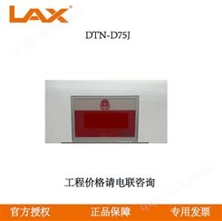 锐丰LAX  DTN-D75J 7.5寸三色电子墨水屏桌牌