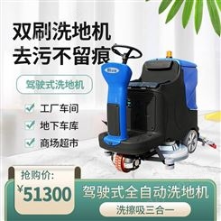 天津擦地车 双刷洗地机 驾驶式洗地机 工业用洗地机