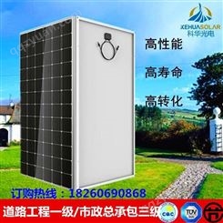 科华 单晶太阳能电池板 120W 晶硅太阳能电池板 可厂家定做