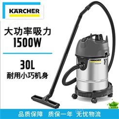 卡赫NT 30/1 物业吸尘器 干湿多用除尘器
