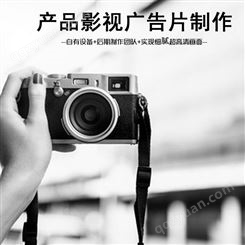 北京产品影视广告片制作|永盛视源