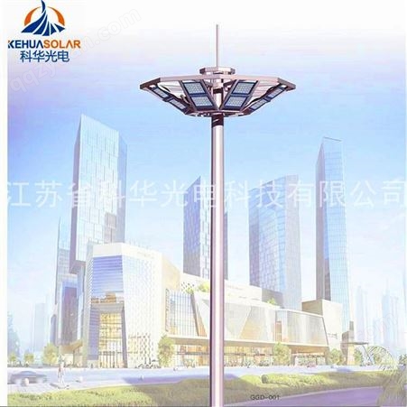科华厂家定制 城市中心35米升降式高杆灯 15米球场照明中杆灯 可定制