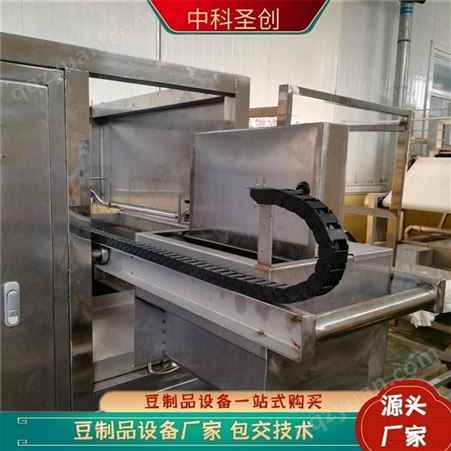 豆干压机全自动豆腐干生产设备 中科圣创豆腐干机自动压榨 多功能豆腐豆干机