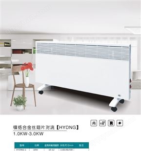祝融供应 镍络合金丝对流电暖器 1.5kw电暖器 家用取暖器