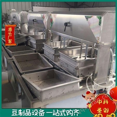 双盒豆腐机多功能商用 大豆腐压榨机 卤水豆腐成型机 全自动压榨成型一体