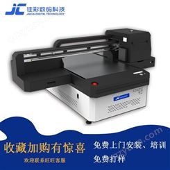 佳彩小型UV多功能微喷UV平板打印机 创业机型 手机壳打印