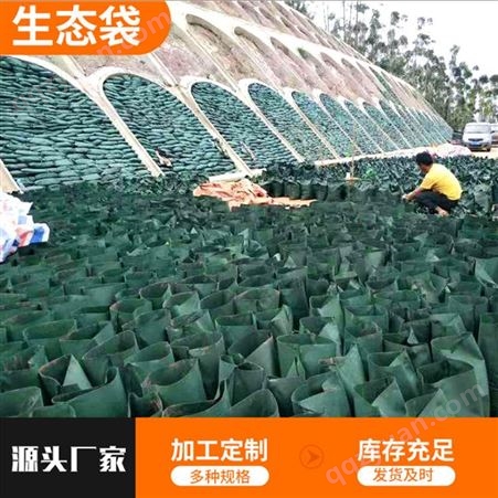 芜湖园林绿化土工布生态袋 河道护坡装沙袋 阻汛长条网袋生态袋