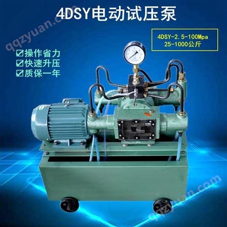 4DSY-16型电动试压泵 济宁百瑞达 160公斤四缸高压柱塞水管测压泵打压泵