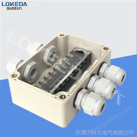 LOKEEDA科大组装端子接线盒2进3出8位端子排15A防水布线分线盒