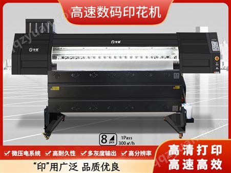 宇晨-YC-R19084新型八喷头数码印花机 热转印设备