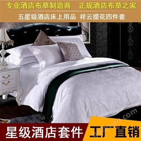 北京学生公寓纯棉床上用品价 北京欧尚维景床上用品 品质赢天下